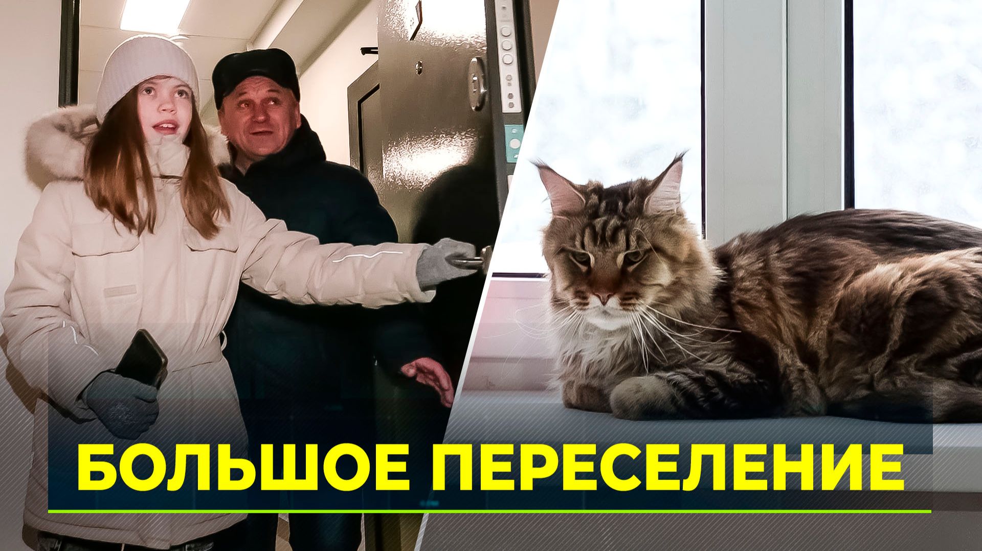 Жители Ямала переезжают в новые квартиры