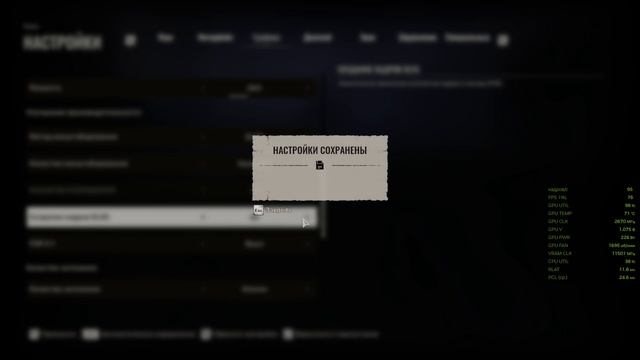 STALKER 2 4080 Super & Ryzen 7700