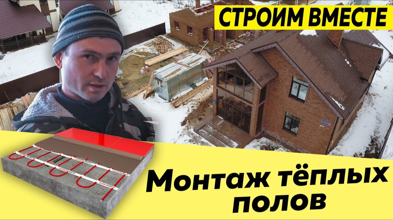 Теплые полы \ баня из кирпича 90кв/м \ Строительная компания