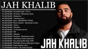 Jah Khalib - лучшие песни - все песни - топ ХИТЫ 2025 Джа Кхалиб Халиб Онлайн Музыка 2025 на Яндекс