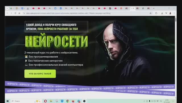 Христ. Нейросети. ЛЕНДИНГ на курс