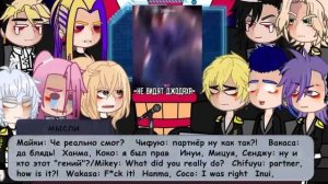 Реакция ТМ на Такемичи как Смотрящий Автор хз 🇬🇧/🇷🇺