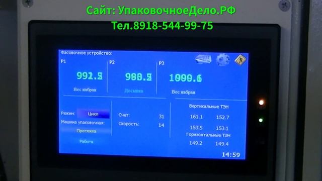 Упаковка корма в пакеты четырехгранные четырехшовные / Упаковочный аппарат 55Г смотреть онлайн