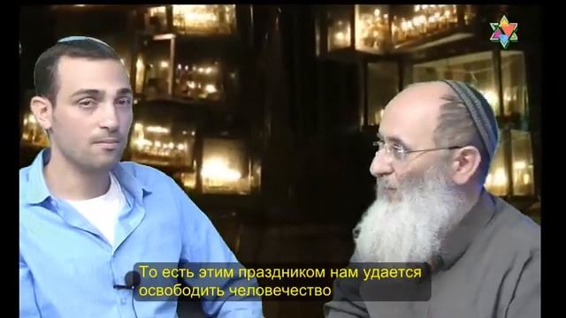 2013 Ханука - праздник всего человечества. Рав Шерки
