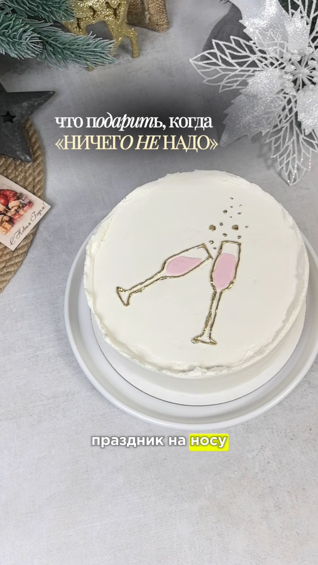 Бесплатный мастер-класс по декору🔥 Подробности в описании смотреть онлайн