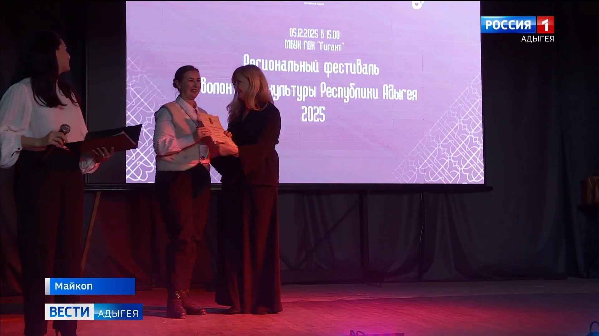 Фестиваль "Волонтёры культуры Адыгеи" собрал представителей муниципальных "Доброцентров"