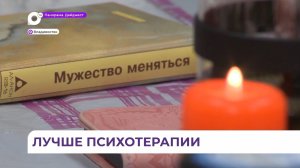 Во Владивостоке зависимым людям помогает общество анонимных алкоголиков