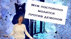 Черная ведьма развела  с мужем