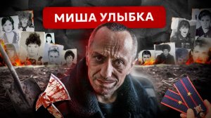 Дважды обошёл Чикатило. История самого страшного маньяка России Михаила Попкова