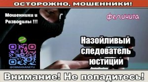 Мошенники звонят по телефону _ Кодовое слово "Мышка"