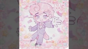 Мили тренд :3