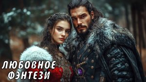 АУДИОКНИГА ПОЛНОСТЬЮ ❤️ ПОПАЛА НЕ ТУДА ✨ НЕВЕСТА ПО ОШИБКЕ, ВАРВАРЫ, ЮМОР, ЛЮБОВНЫЕ НЕПРИЯТНОСТИ