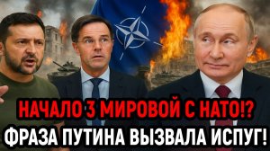 Новости СВО на 8 Декабря - Начало 3 мировой с НАТО!? Фраза Путина вызвала припадок у Запада! Последн