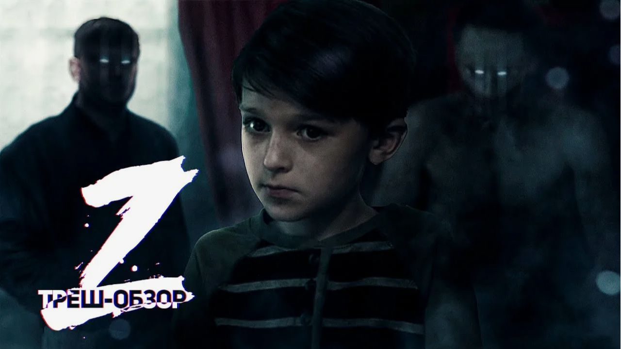 Название этого фильма не нравится ютубу по новым правилам. (Z) смотреть онлайн