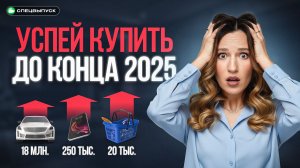 Это ВЗЛЕТИТ в цене в 2026. Что будет с нашими кошельками?