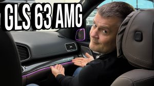 ТАКОЙ MERCEDES ОДИН НА РЫНКЕ / Абсолютно новый GLS 63 AMG Manufaktur
