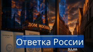 Как Россия забрала у Латвии в 100 раз больше