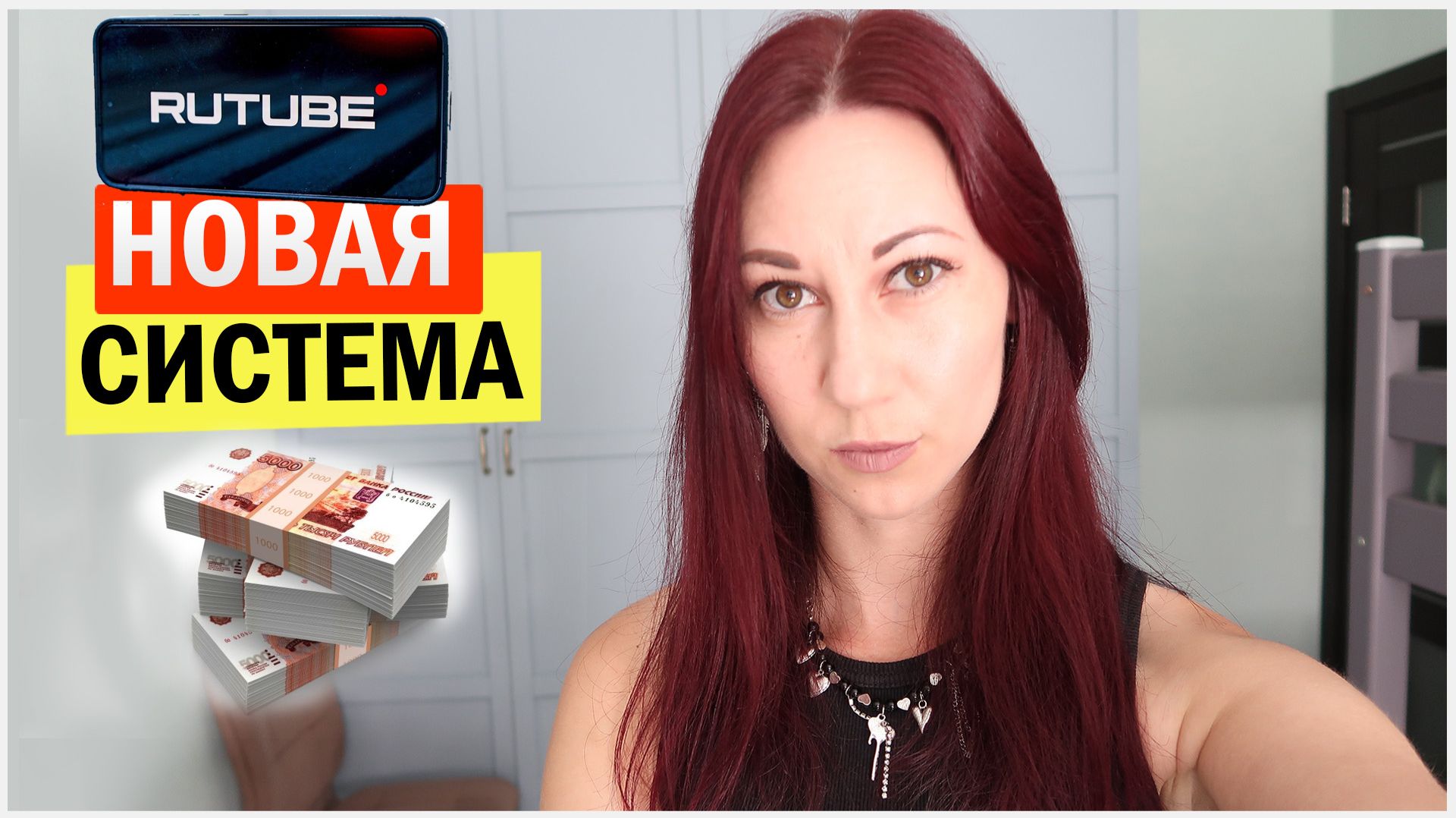 Рутуб НЕОЖИДАННО поменял систему монетизации. Декабрь 2025. Что делать?