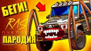 НИВА ПОЖИРАТЕЛЬ И СИРЕНОГОЛОВЫЙ ► ПАРОДИЯ ПЕСНЯ scp eater Анимации