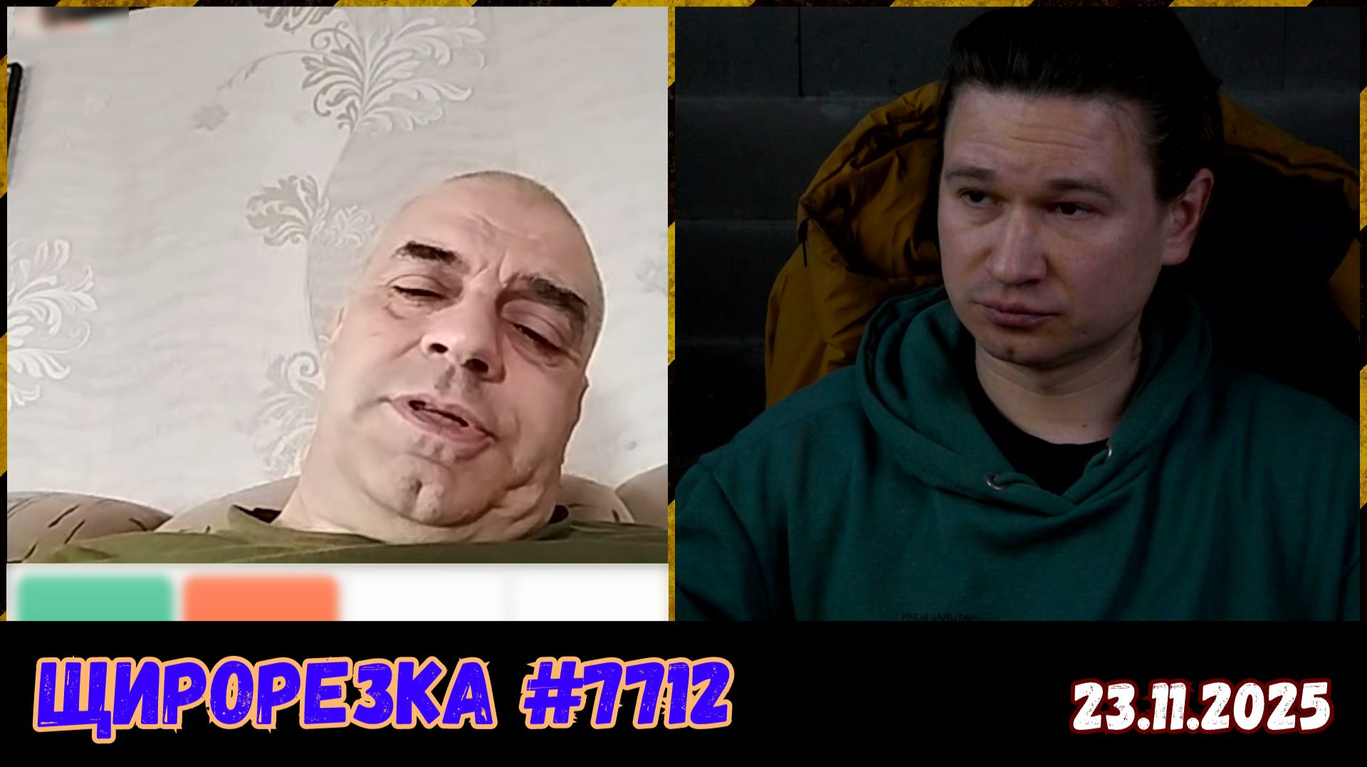 Щирорезка #7712 | Чат-рулетка, Украина