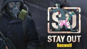 Stay Out Сталкер онлайн