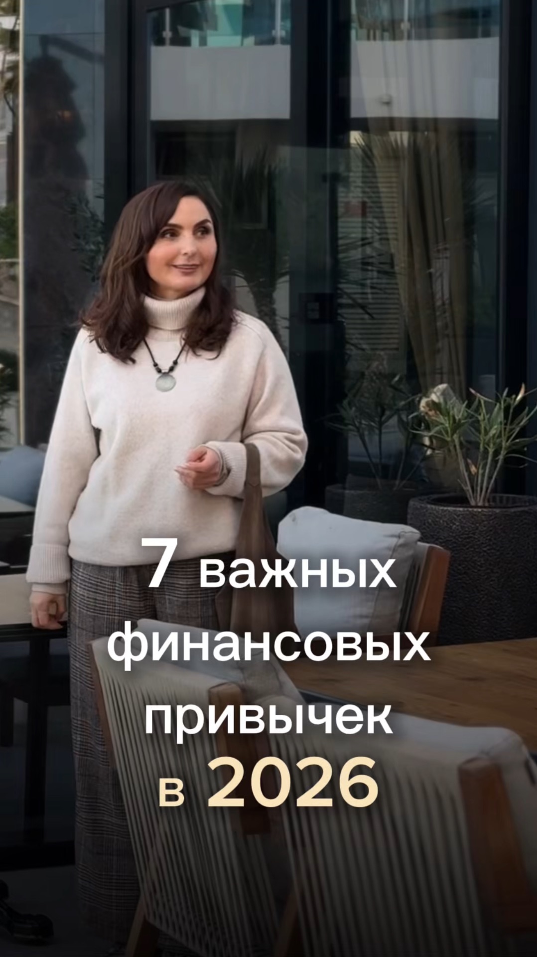 Твоя финансовая безопасность в 2026 году