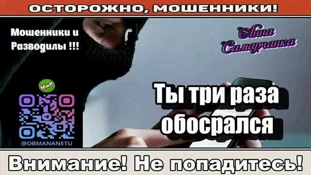 Мошенники звонят по телефону _ Пьяная мошонка порвалась ( сборник ).