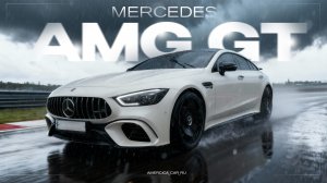 MERCEDES AMG GT43. Роскошь или понты ?