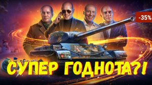 🎄 Бурный - Имба Прем Танк на Новый Год Или Очередной Шлак❓❗