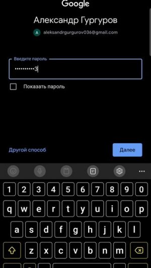 Screen_Recording_20251208_200301_Google Play services