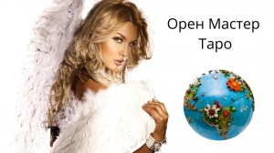 Чистка после магии