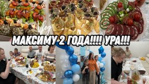 День рождения!!!