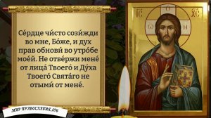 Молитва о здравии. Православие.