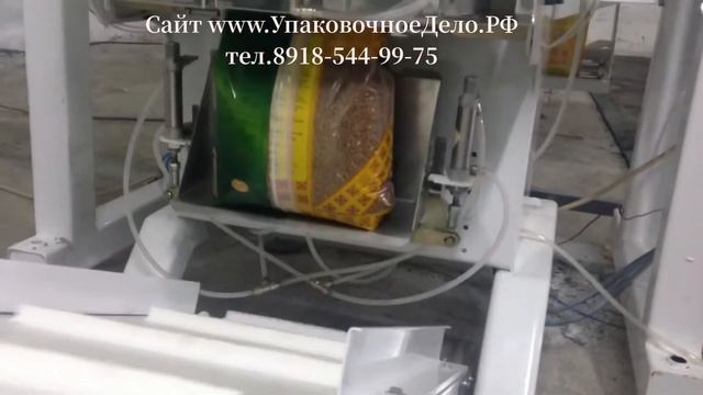 Линия для дозирования и упаковки сыпучих продуктов 5кг круп сахара бакалея корма смотреть онлайн