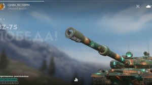 Самая комфортная 10 — BZ-75!