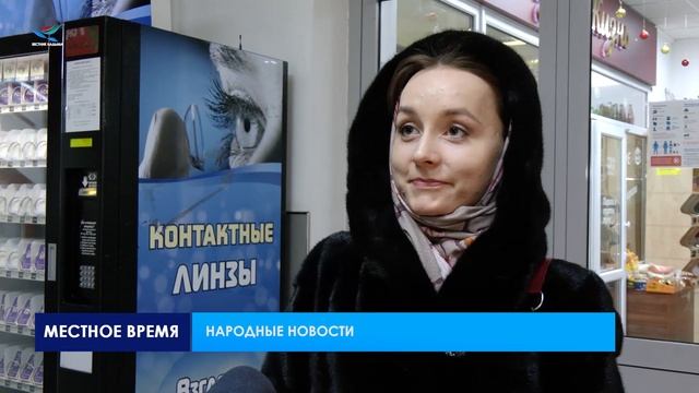 Народные новости (05.12.25)