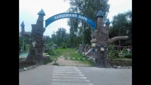 г Таруса, Зайцевский парк скульптуры из арт бетона.