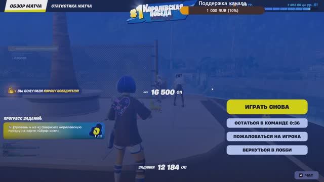 ⛱️ ПРИКЛЮЧЕНИЕ. ОДНАЖДЫ НА ПОБЕРЕЖЬЕ. FORTNITE. ГЛАВА 7.№15.