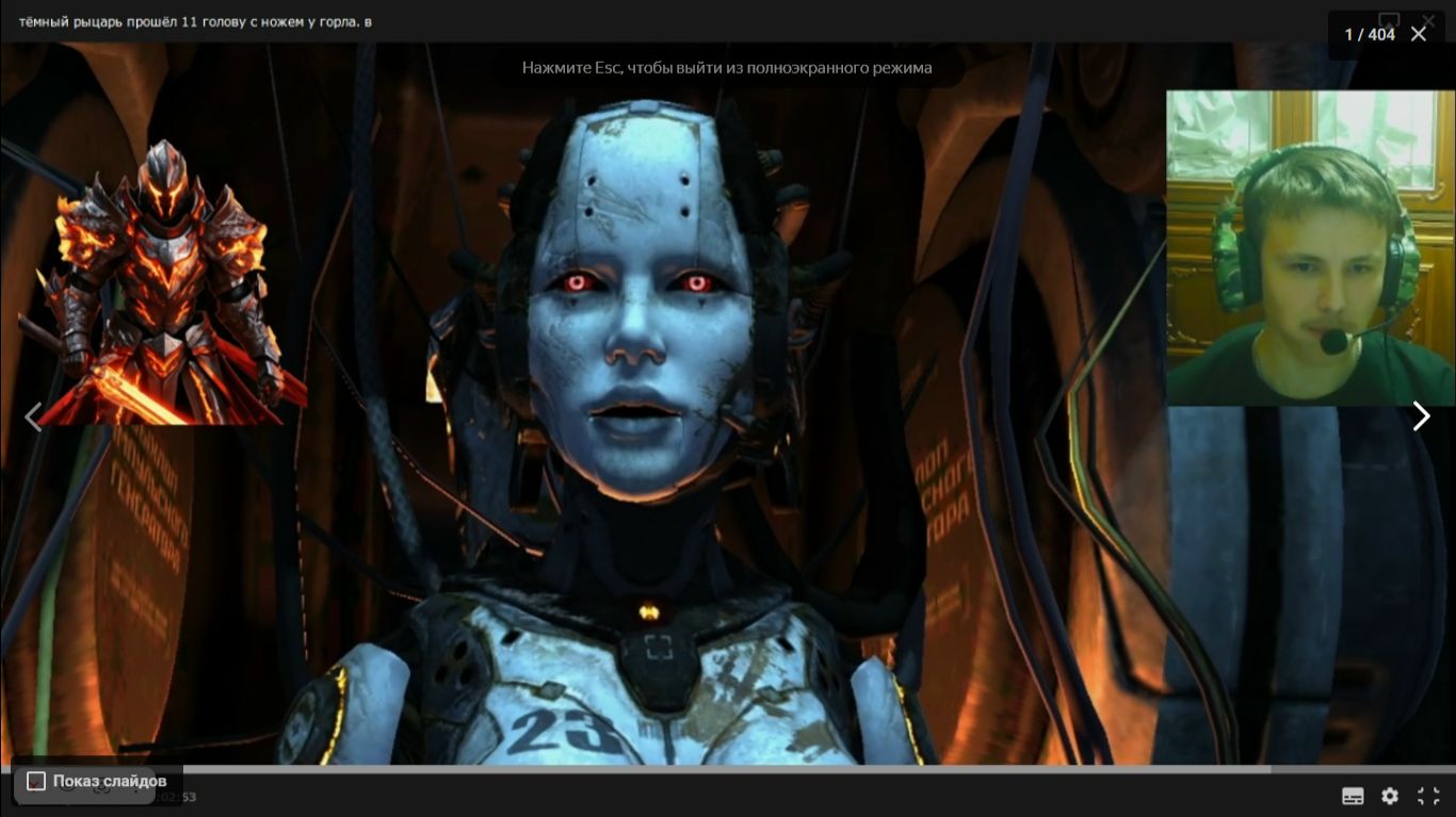 тёмный рыцарь прошёл 11 голову с ножом у горла. в StarCraft II. 12 серия.