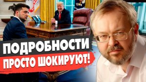 СРОЧНО! ТРАМП ОЧЕНЬ НЕ ДОВОЛЕН ЗЕЛЕНСКИМ! ПЕРЕГОВОРЫ ОБНУЛЕНЫ! РФ НАРАЩИВАЕТ НАСТУПЛЕНИЕ!