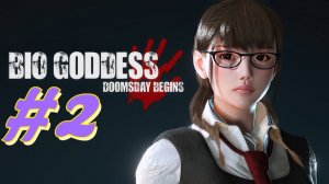 Bio Goddess Doomsday Begins прохождение #2