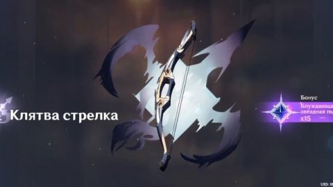 геншин инпакт халявный сундук ,,роскошный"