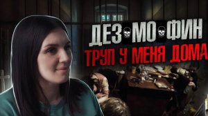 ГОЛОС ИЗ ПРЕИСПОДНЕЙ | НАРКОПРИТОН | Труп на варочной хате | Тюрьма | Наркотики убивают жизни