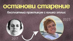 ОСТАНОВИ СТАРЕНИЕ: УЗНАЙ КАКИЕ ГОРМОНЫ НЕ РАБОТАЮТ. СОВЕТЫ ОТ ДОКТОРА МЕДИЦИНСКИХ НАУК ЮЛИИ ЭТЛИС.