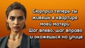 Истории из жизни|ТЕПЕРЬ ТЫ ЖИВЕШЬ С МАМОЙ|Аудио рассказы|Аудиокниги слушать онлайн|Жизненные истории