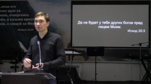 Георгий Четаев - 1-е послание к Тимофею, глава 1 06.12.2025