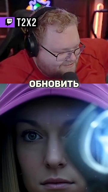 СТРИМЕРЫ В МИРЕ ВАРКРАФТА: БОРОДА [13/16]  - #t2x2 #т2х2 #реакция #юмор #мем #варкрафт #warcraft смотреть онлайн