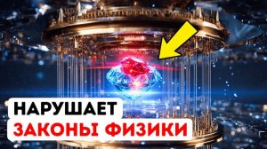 ⏳ Учёные нашли способ замедлить время с помощью крошечного кристалла 💎