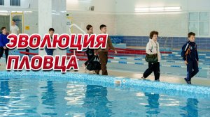 ЭВОЛЮЦИЯ ПЛОВЦА: ОТ ТОНУЩЕГО К АКУЛЕ ЗА 90 ДНЕЙ☝🏼🫡