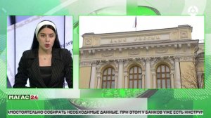 Центробанк введёт обязательную привязку счетов россиян к ИНН